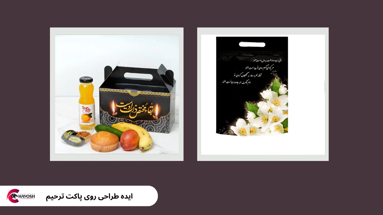ایده طراحی روی پاکت ترحیم
