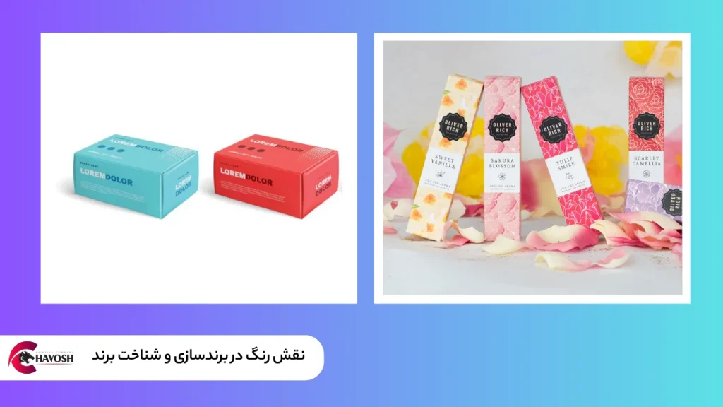 نقش رنگ در برندسازی و شناخت برند