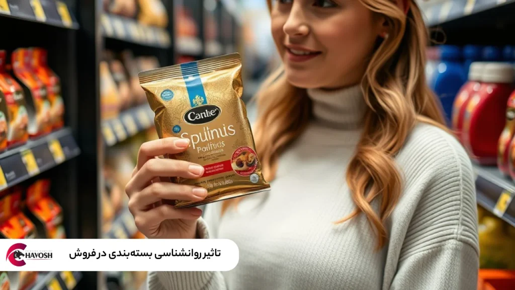 تاثیر روانشناسی بستهبندی در فروش